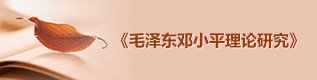 马克思主义原理研究