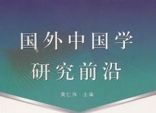 邮箱: ics@sass.org.cn