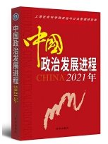 需要原文时请核对应栏目发布页