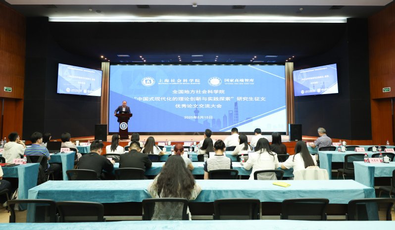 上海社会科AG百家乐app下载手机版